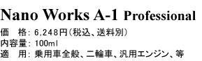 NANO�@WORKS�@A-1�@Professional