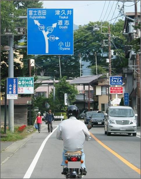 �����s�i�R���Ύ��ӓ��H�j