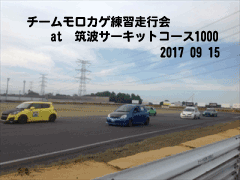 20170915�}�g1000�ݐؗ��K���s��