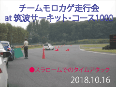 20181016�}�g�T�[�L�b�g���s��