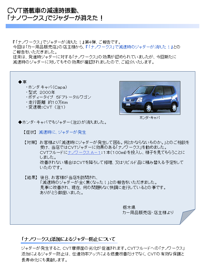 CVT���ڎԂ̌������U���E�̌��k