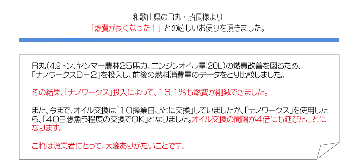 �a�̎R���̗��Ɗۂ̑D���l����́u�R����P�����B�v�Ƃ̊��������ւ�𒸂��܂����B