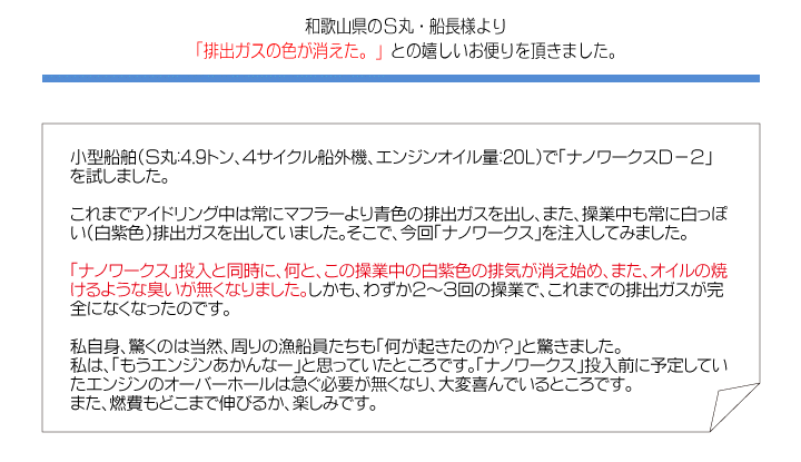 �a�̎R���̐��h�ۂ̑D���l���A�u�r�o�K�X�̐F���������B�v�Ƃ̊��������ւ�𒸂��܂����B