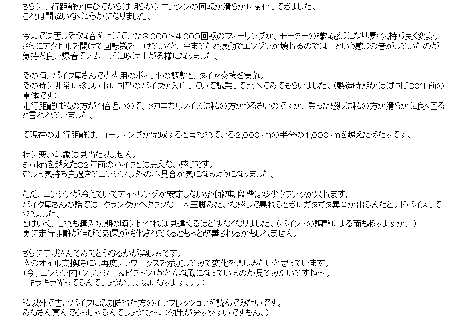 �u�i�m���[�N�X�v�Y���̃C���v���b�V����2