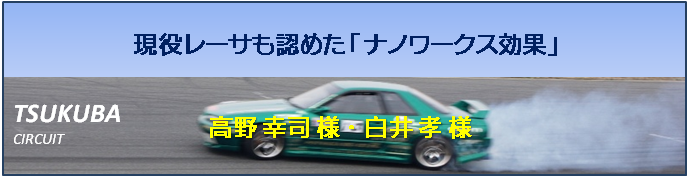 �������[�T���F�߂��u�i�m���[�N�X�v����