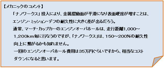 ���J�j�b�N�̃R�����g