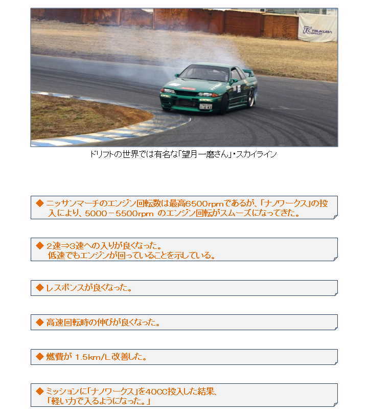 �u�i�m���[�N�X�v���ʁE�Q���h���C�o�[�l�E�R�����g