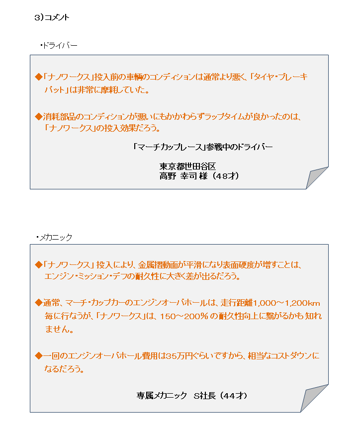 �j�b�T���}�[�`�E�R�����g